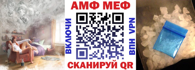 АМФ Premium  Купить  Канск 
