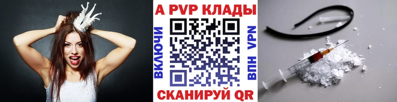 Alpha-PVP VHQ  Купить где  Канск 