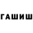 Бошки Шишки THC 21% Backi1412