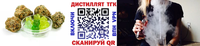 Купить  Канск  Еда ТГК конопля 