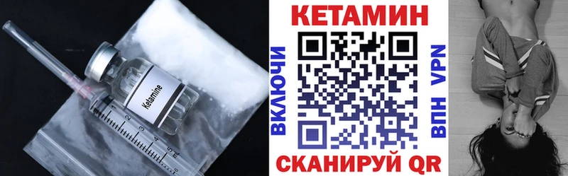 Кетамин ketamine  Купить  Канск 