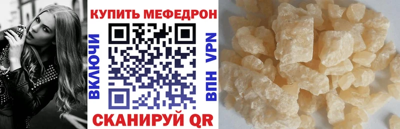 Купить где  Канск  МЕФ mephedrone 