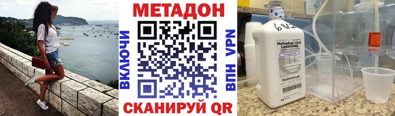 Метадон methadone  Купить  Канск 